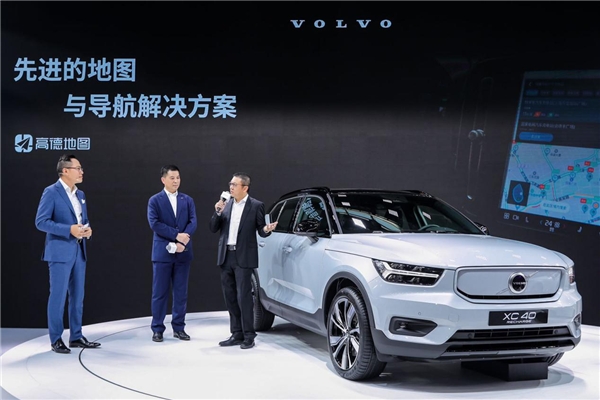 沃爾沃汽車與高德深化戰(zhàn)略合作，首款純電動(dòng)汽車XC40 RECHARGE采用高德方案
