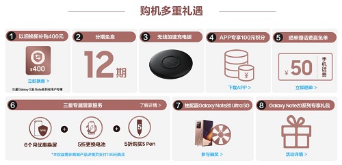 9月新機(jī)扎堆上市 為何三星Galaxy Note20系列是換機(jī)首選？