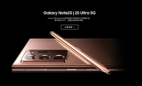 同受疫情沖擊，三星Galaxy Note20系列為何如期刷新5G旗艦標桿？