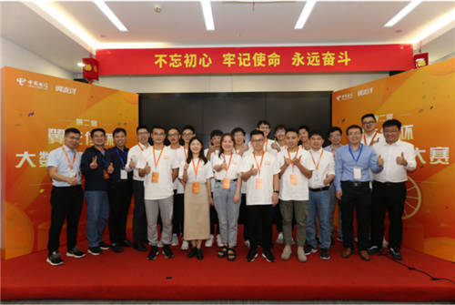 決賽巔峰之戰(zhàn)落幕，2020第二屆翼支付杯大數(shù)據(jù)建模大賽完美收官