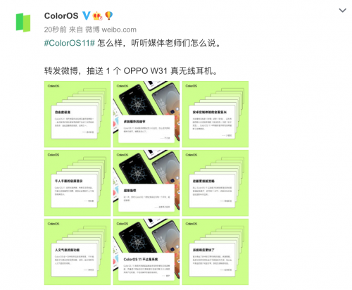 好評(píng)如潮，ColorOS 11 靠實(shí)力贏得科技媒體一致贊譽(yù)