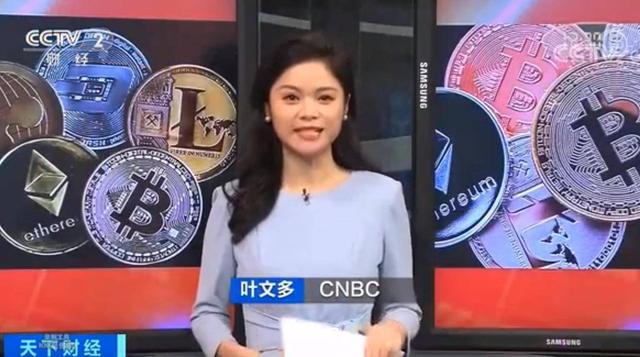 跑贏黃金，加密貨幣登上央視，okex推波助瀾