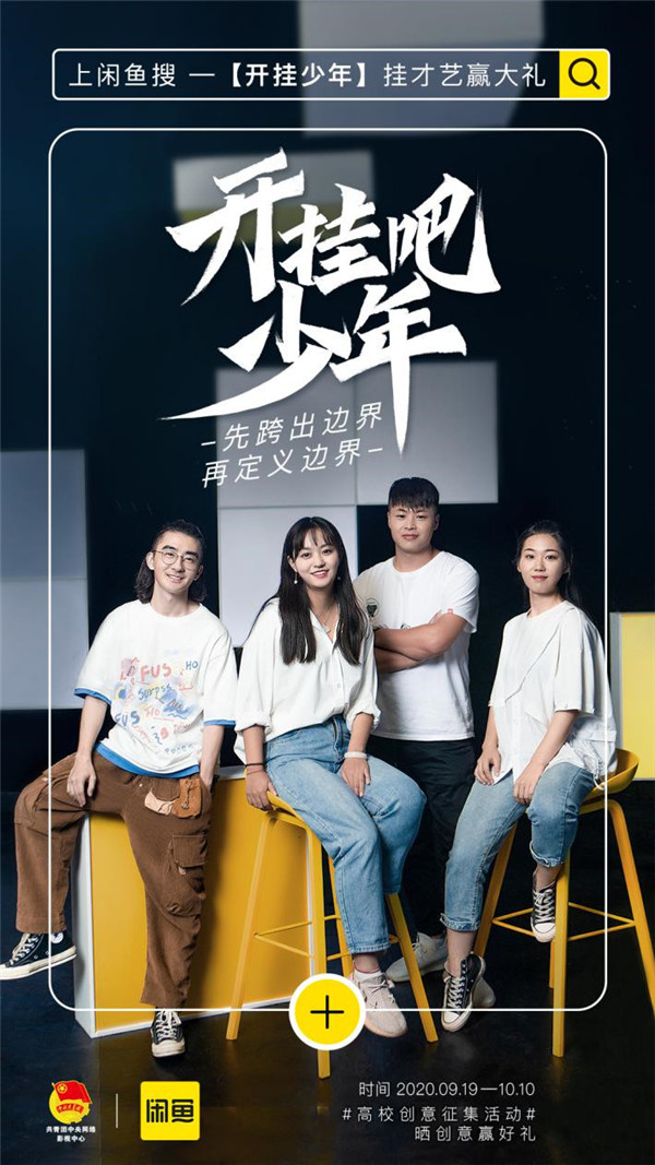 以平凡造不凡，當今少年何以成就開掛的人生？