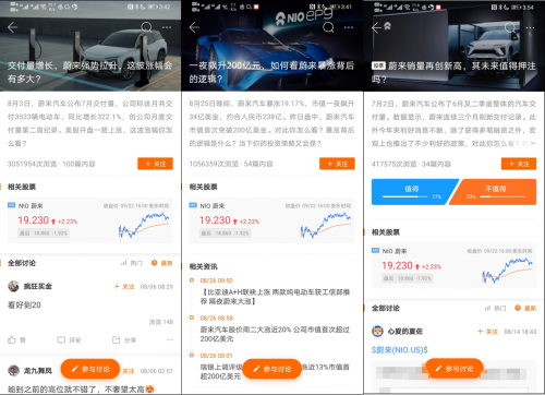 電動車圈又搞大新聞？富途&蔚來跨界寵粉，參與互動最高即得2000美元股票