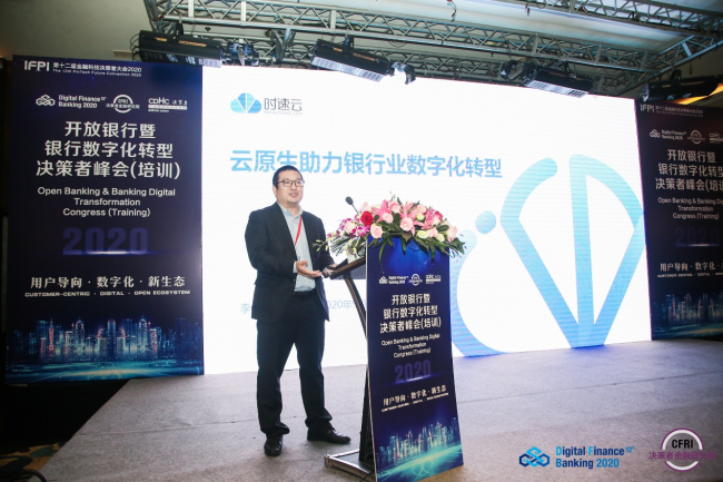 時(shí)速云榮獲年度銀行卓越合作方，賦能金融行業(yè)數(shù)字化轉(zhuǎn)型