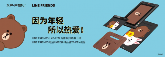 XP-PEN與LINE FRIENDS達成戰(zhàn)略合作， 用科技+時尚對話年輕消費者