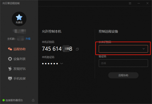大學計算機實操新玩法：用向日葵隨時隨地遠程排除BUG