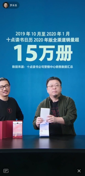 剛剛還完4億的勵(lì)志老羅：看《十點(diǎn)讀書日歷》很治愈