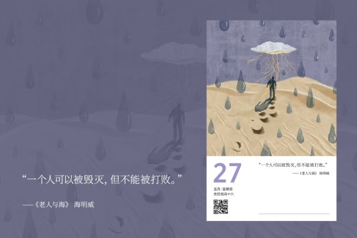 剛剛還完4億的勵(lì)志老羅：看《十點(diǎn)讀書日歷》很治愈