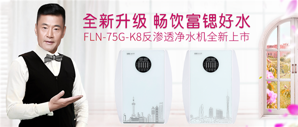凈水器十大品牌哪個(gè)好？法蘭尼安全健康兩兼顧