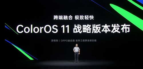 新增三大隱私保護(hù)機(jī)制，ColorOS 11達(dá)業(yè)界最高水準(zhǔn)