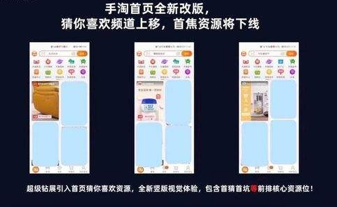 店寶寶：雙11前手淘大改版，意味著什么？