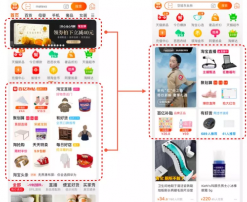 店寶寶：雙11前手淘大改版，意味著什么？