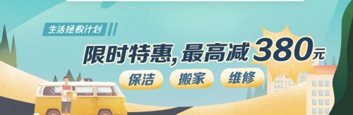 北京自如優(yōu)惠享不停，最高減2月租金