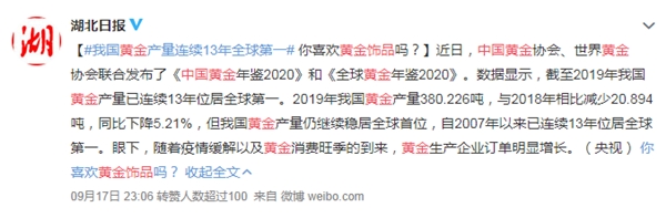 蘇寧易購終于對黃金下手了！這價格，真香！