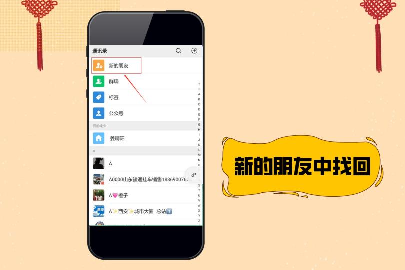 微信刪除的好友怎么找回？三種方法，最后一種最能避免尷尬！