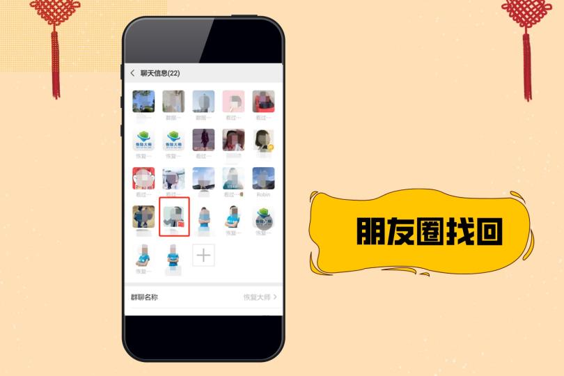 微信刪除的好友怎么找回？三種方法，最后一種最能避免尷尬！