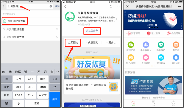微信刪除的好友怎么找回？三種方法，最后一種最能避免尷尬！