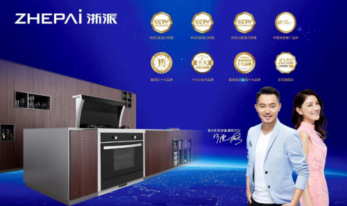廚房油煙彌漫，油漬難去？集成灶十大品牌浙派搞定你的廚房