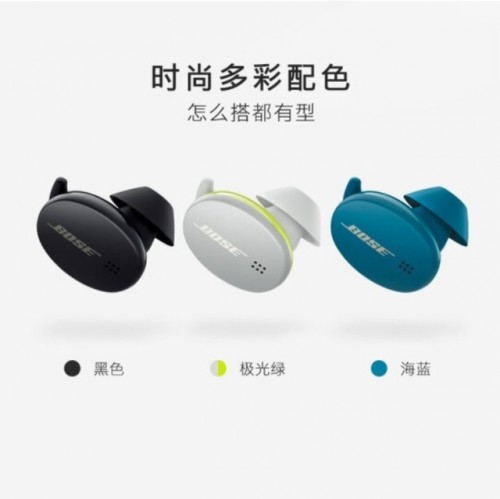 Bose新品上市！真無線耳機(jī)的佼佼者，且看Bose消噪耳塞和無線耳塞