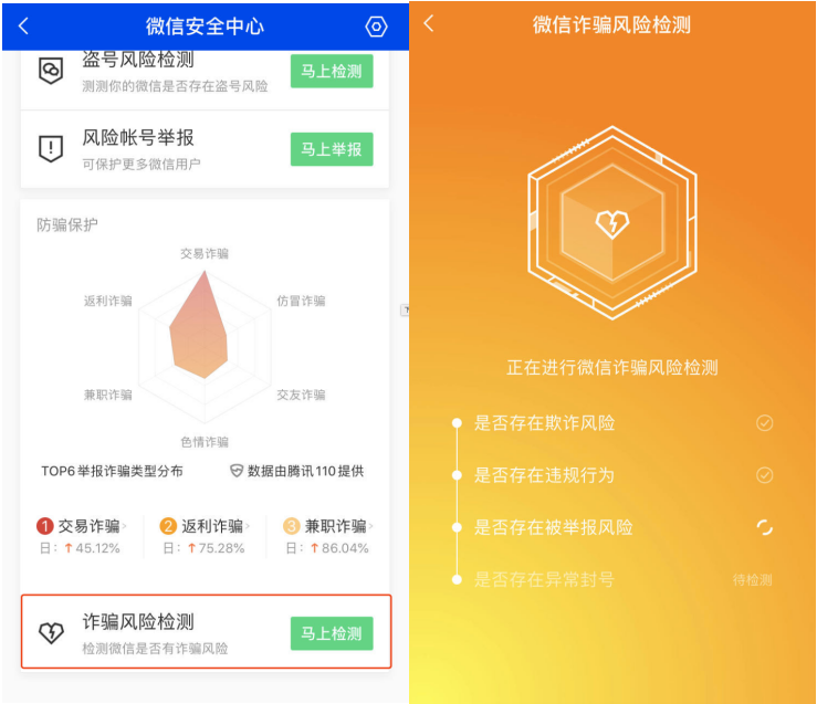 云養(yǎng)貓、云擺攤，騰訊手機管家提醒高額返利“投資”勿輕信