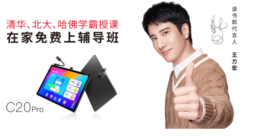 雙師直播課硬核發(fā)力，線上輔導(dǎo)就選讀書郎！