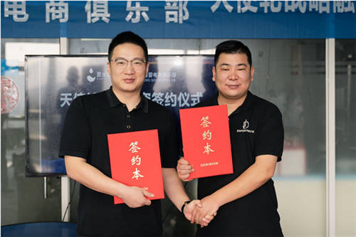 官宣!“聚水潭”與“落地母嬰”成功簽署戰(zhàn)略融資協(xié)議，攜手并進(jìn)，賦能商家