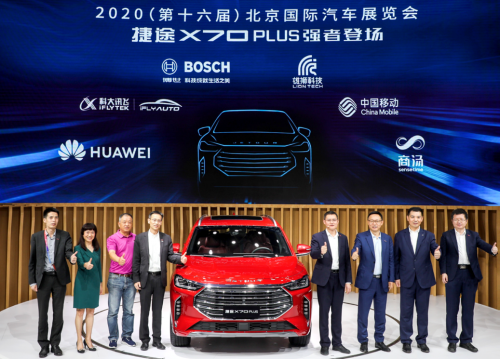 商湯智能汽車(chē)技術(shù)閃耀北京車(chē)展 助力打造“聰明的車(chē)”