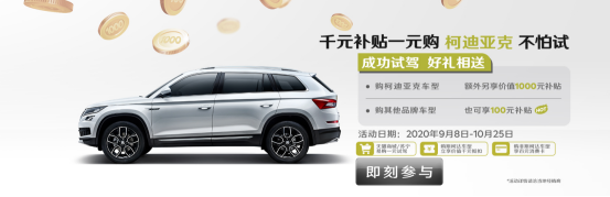 奇駿與柯迪亞克對比怎么樣？選柯迪亞克一定不虧！