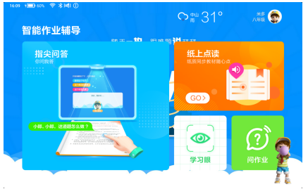 讀書郎教育直播平板，助力孩子新學(xué)期當(dāng)學(xué)霸！