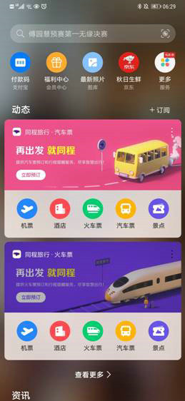 同程旅行獲多項(xiàng)“快應(yīng)用”獎項(xiàng)，打造全服務(wù)場景“智能出行管家”