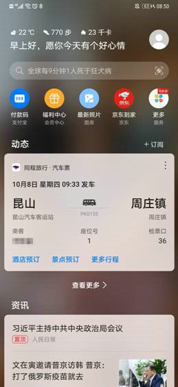 同程旅行獲多項(xiàng)“快應(yīng)用”獎項(xiàng)，打造全服務(wù)場景“智能出行管家”