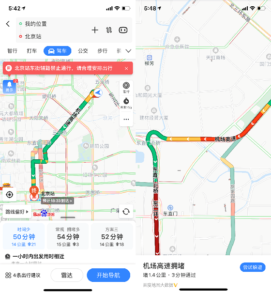 當(dāng)國(guó)慶遇上中秋?出行用百度地圖精準(zhǔn)導(dǎo)航避免“堵”物思人