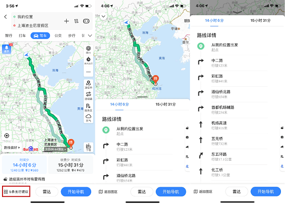 當(dāng)國(guó)慶遇上中秋?出行用百度地圖精準(zhǔn)導(dǎo)航避免“堵”物思人