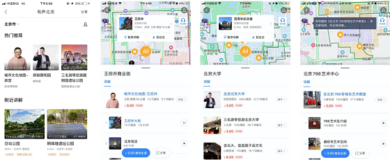 有聲城市地圖用戶達(dá)一億，逛城市聽講解更多人選擇百度地圖