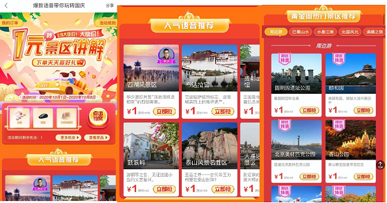 有聲城市地圖用戶達(dá)一億，逛城市聽講解更多人選擇百度地圖