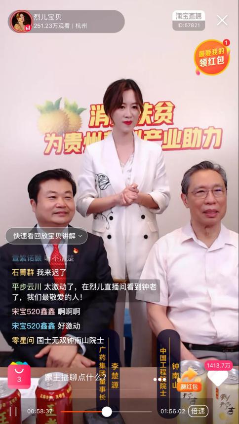 央視國慶晚會“C位”鐘南山！每一次出現(xiàn)，都留下了金句