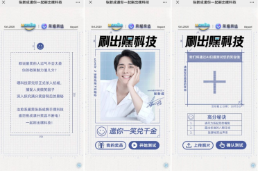 看usmile如何用一家“嘿科技研究所”，演繹消費(fèi)者溝通全鏈路