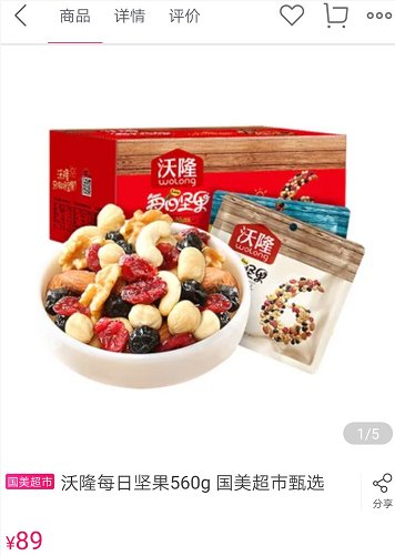 小零食大市場，國美國慶福利買就送