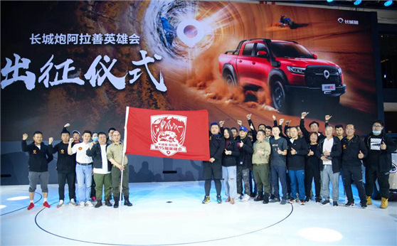 “裝”就對(duì)了 長(zhǎng)城炮2020北京車展“三炮一彈”裝出新高度