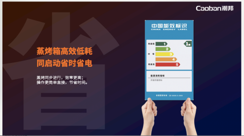蒸烤賽道再升級(jí)，潮邦T1蒸烤獨(dú)立集成灶強(qiáng)勢(shì)突圍