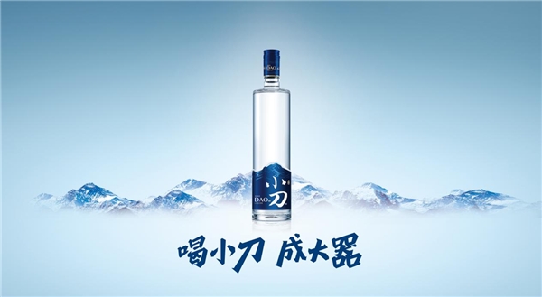 2020年濟(jì)南全國秋季糖酒會(huì)，速來圍觀小刀酒的“大器”雄心