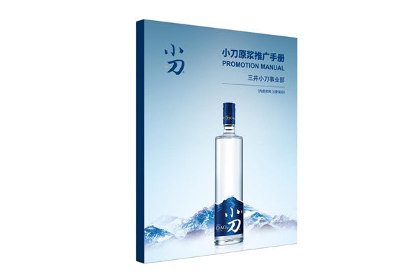 2020年濟(jì)南全國秋季糖酒會(huì)，速來圍觀小刀酒的“大器”雄心