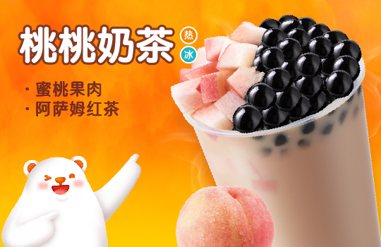 冰雪時光茶飲的下沉市場怎么做