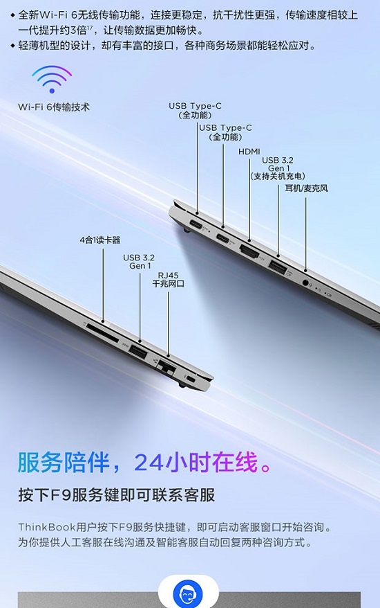ThinkBook 14 銳智系創(chuàng)造本，處處有驚喜，更高性價(jià)比