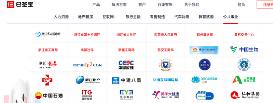 虛火過旺，電子簽名行業(yè)能跑出獨(dú)角獸嗎？