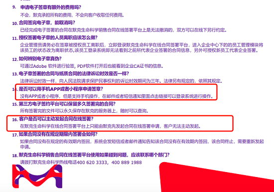 虛火過旺，電子簽名行業(yè)能跑出獨(dú)角獸嗎？