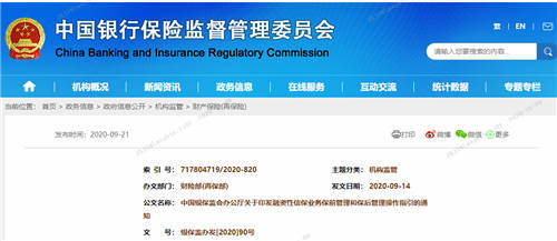得助智能：如何做好融資性信保這一高風(fēng)險業(yè)務(wù)？
