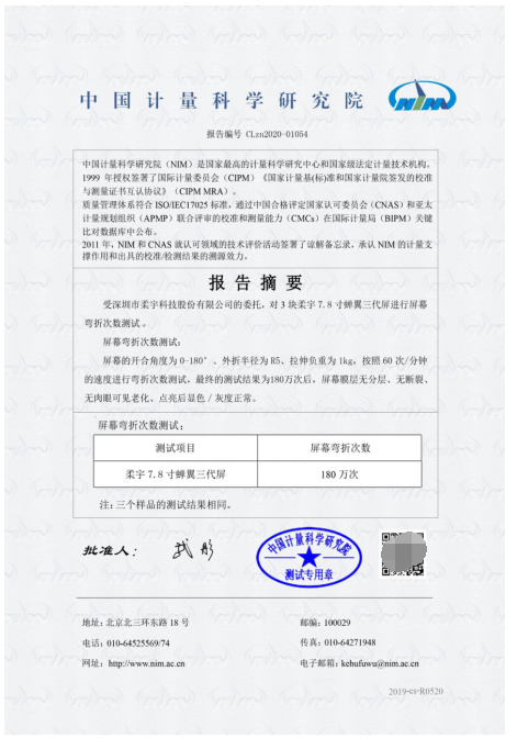 首次低于萬(wàn)元！柔宇FlexPai 2，會(huì)成為折疊屏手機(jī)的“iPhone 4“?