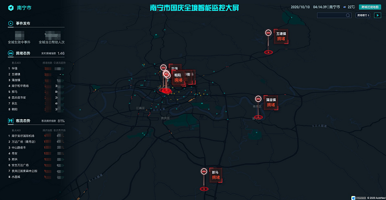高德地圖“全境智能系統(tǒng)”護(hù)航長(zhǎng)假出游 每日每城服務(wù)超過(guò)8小時(shí)